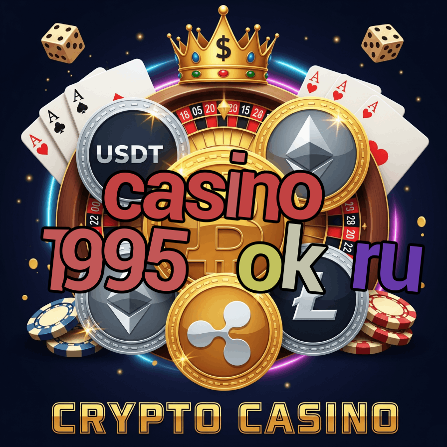 Casino 1995 OK RU - Russian Casino Movie